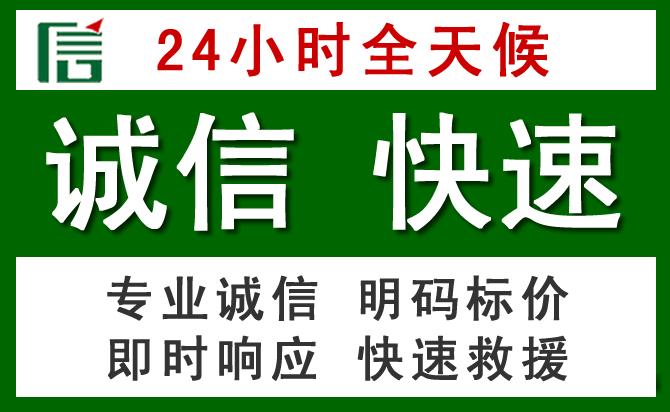 吕梁道路救援 吕梁汽车救援