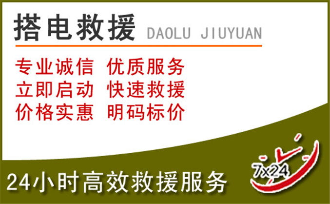 吕梁汽车道路救援 吕梁汽车道路救援